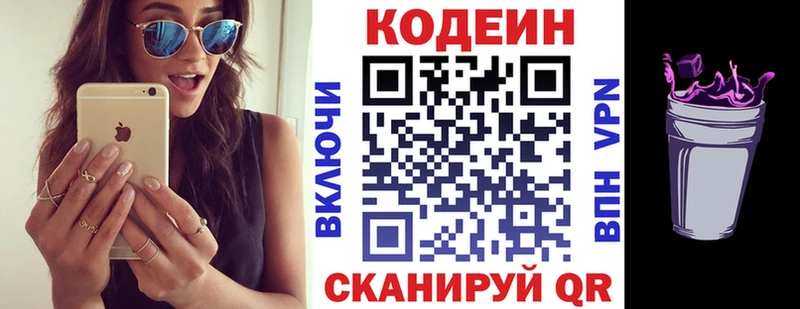 Кодеиновый сироп Lean напиток Lean (лин)  магазин    Семикаракорск 